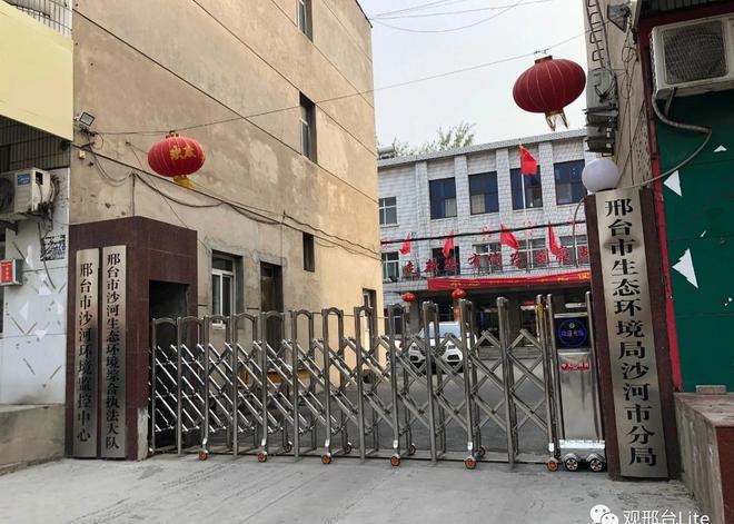 邢臺(tái)市人事調(diào)整最新動(dòng)態(tài)