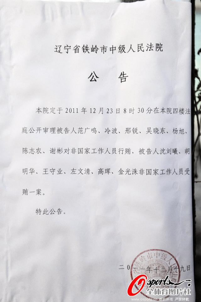 鐵嶺最新公告，城市發(fā)展的動(dòng)態(tài)及未來展望揭秘