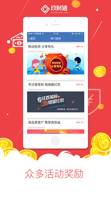 玖財(cái)通上市,玖財(cái)通上市，變化、學(xué)習(xí)與成就的舞臺(tái)