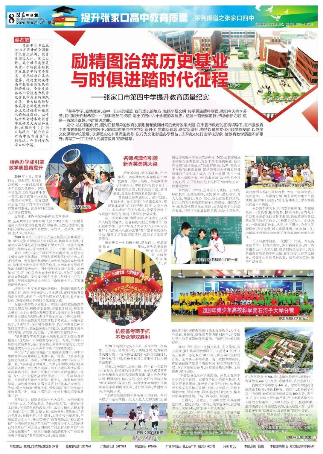 張家口停電最新動態(tài)全球播報(bào)