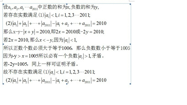 高中數(shù)學(xué)說題比賽，智慧挑戰(zhàn)，風(fēng)采展現(xiàn)之夜
