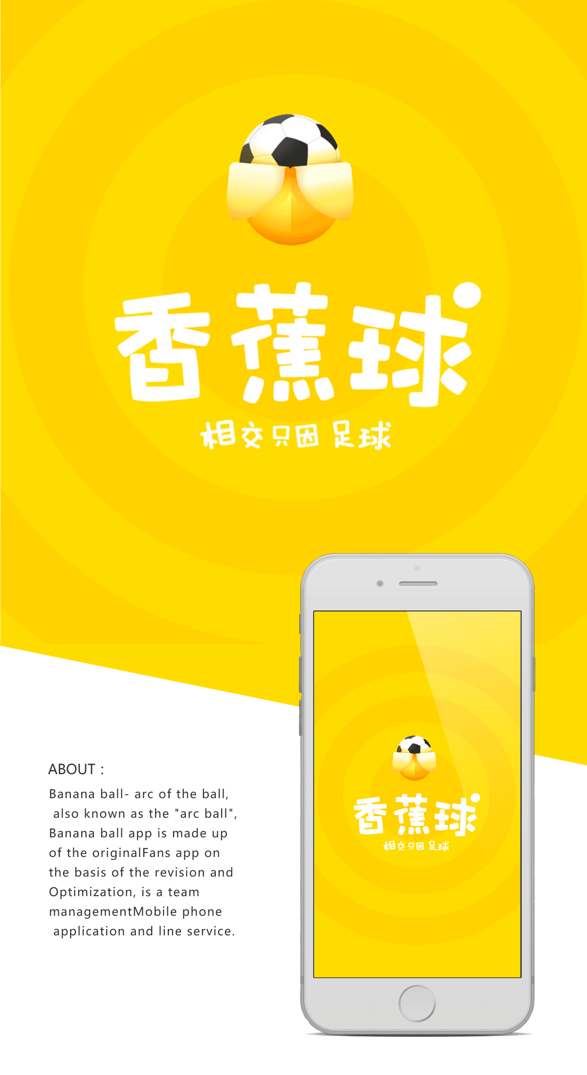 香蕉app最新下載指南及體驗分享