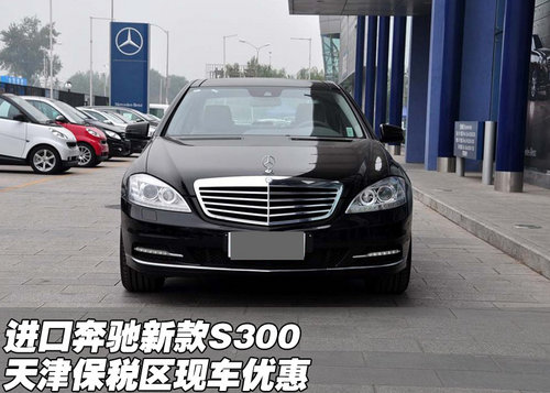奔馳S300價格與探索自然美景之旅的完美結(jié)合