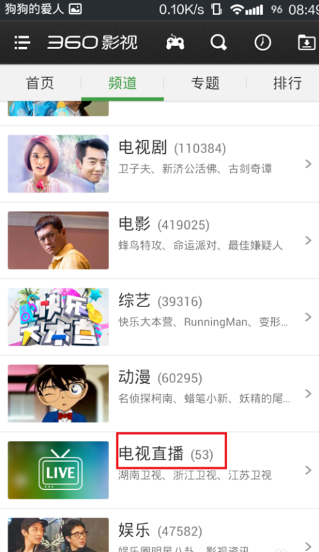 變化、自信與成就感的旅程，如何在手機(jī)上觀看電視直播