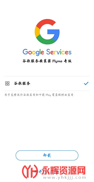 谷歌商店最新版本的驚喜更新之旅，下載體驗(yàn)升級(jí)之旅