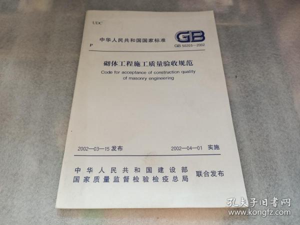 GB50203最新修訂版，引領(lǐng)科技革新，感受未來生活之美