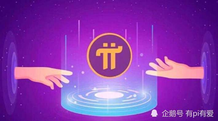 PI幣最新報(bào)價(jià)及在數(shù)字貨幣領(lǐng)域的影響力與地位探索