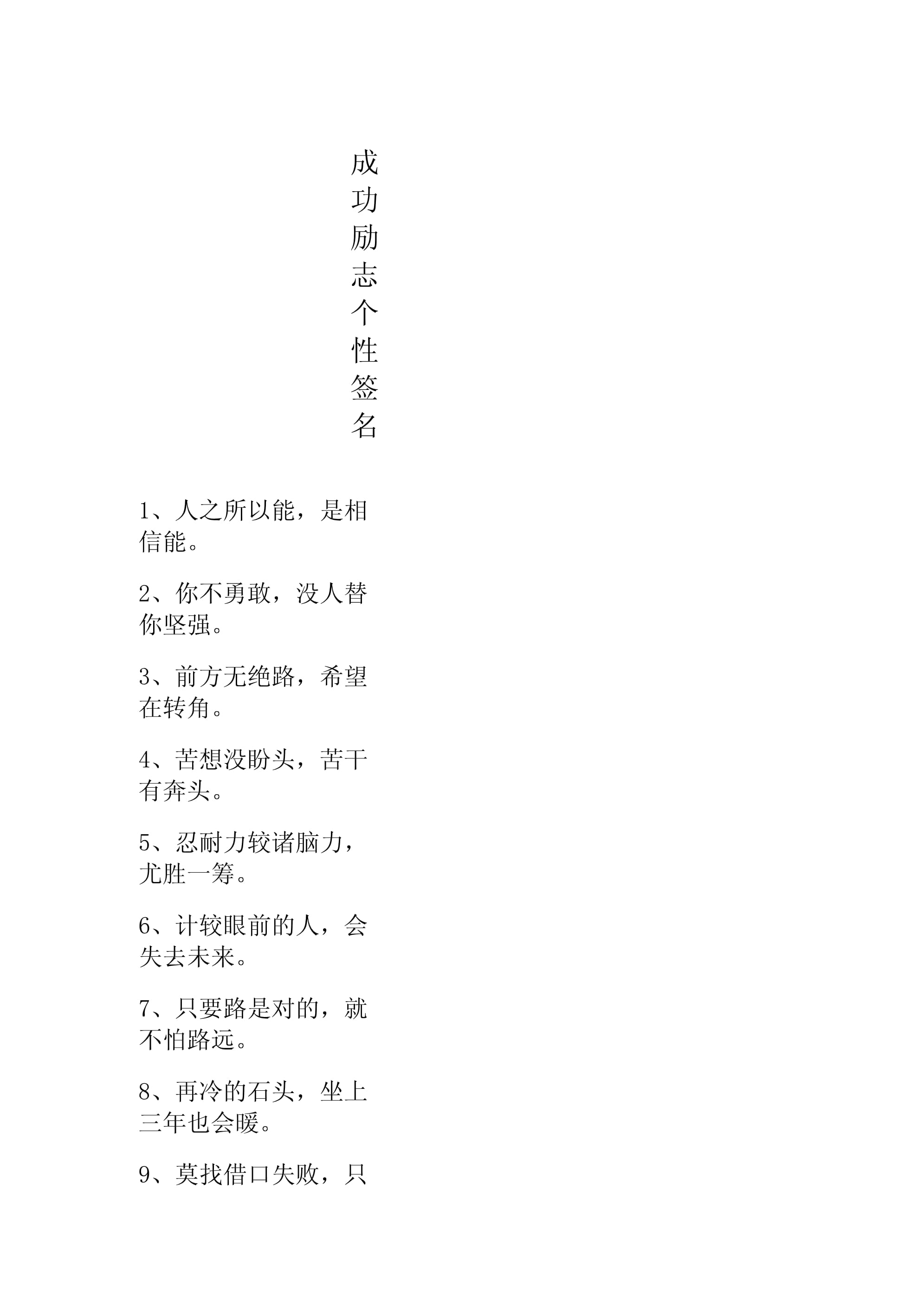 最新勵志個性簽名制作指南及步驟