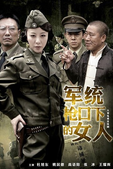 槍口演員表——星光小巷的璀璨之旅