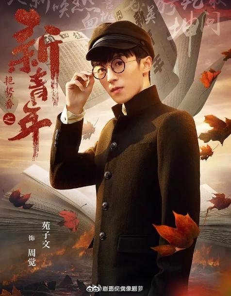 新青年演員與小巷特色小店的奇遇