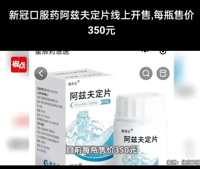 新冠特效藥阿茲夫定上市，時(shí)代曙光的來(lái)臨