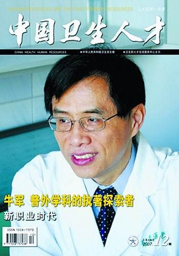 演員牛軍,重磅推出演員牛軍帶你領(lǐng)略科技魅力——最新高科技產(chǎn)品體驗(yàn)報(bào)告