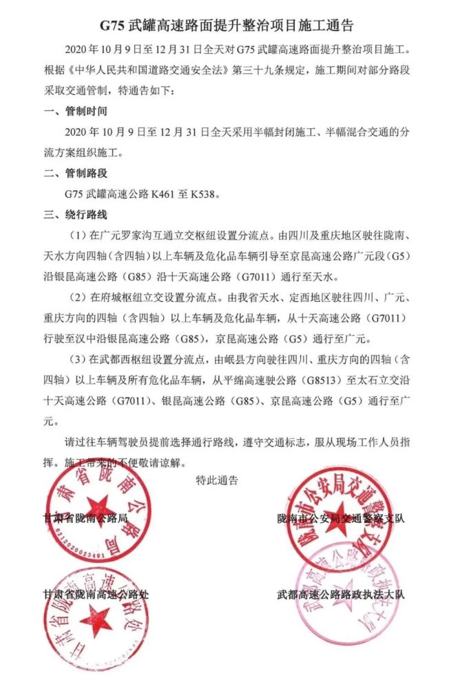 G75高速公路最新進(jìn)展動態(tài)報告