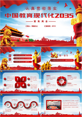 “2019年全新PPT模板”,關于2019年全新PPT模板的論述