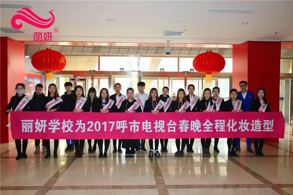 呼和浩特麗妍學(xué)校最新收費(fèi)概況