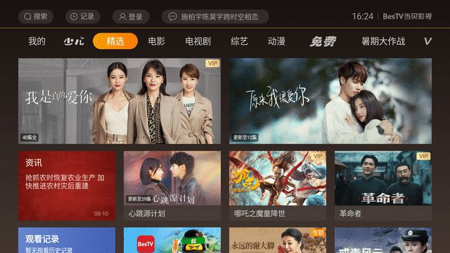 免費看電影電視劇網(wǎng)站的魅力探討與體驗分享