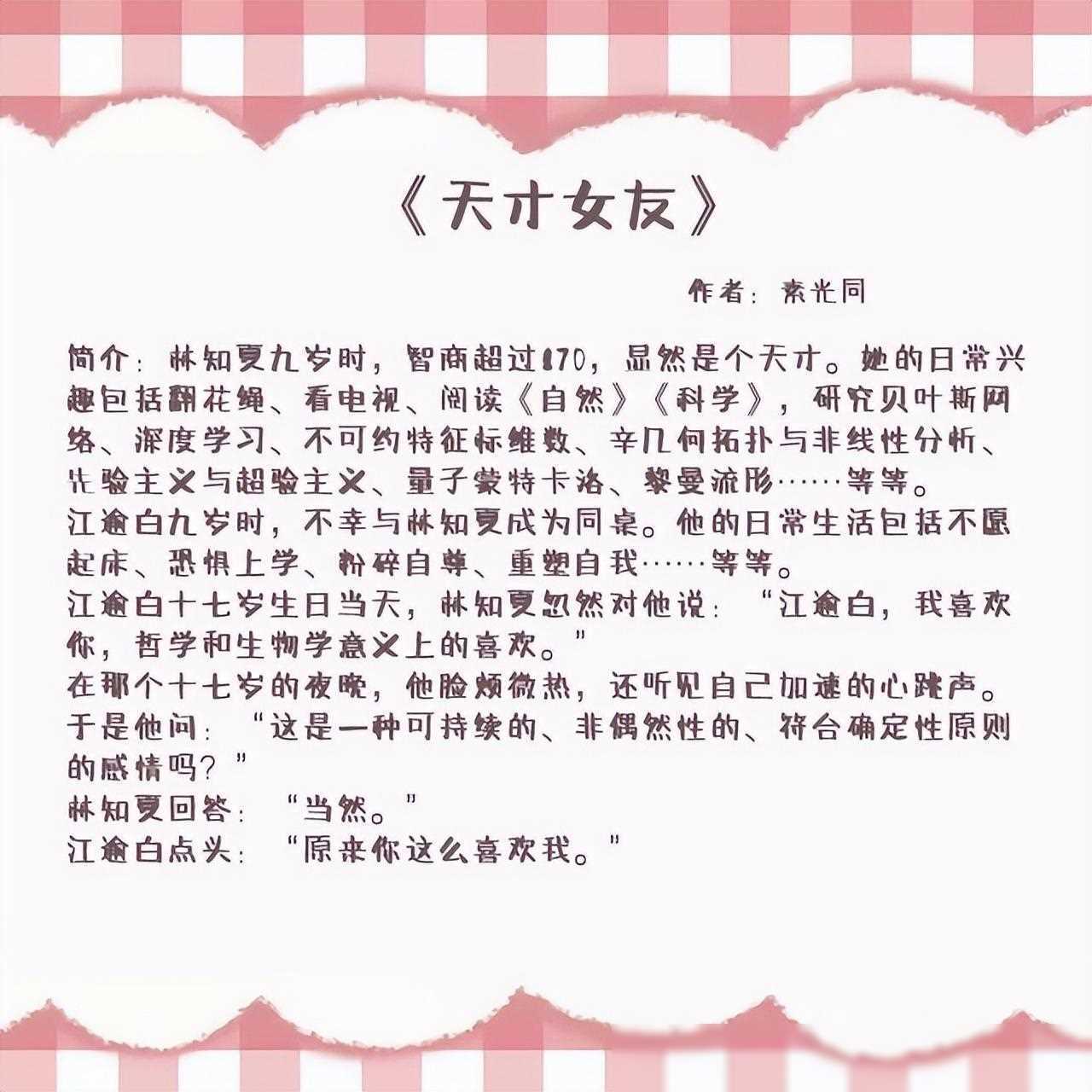 2016年最新完結(jié)女女愛(ài)情小說(shuō)，科技之光下的情感之韻