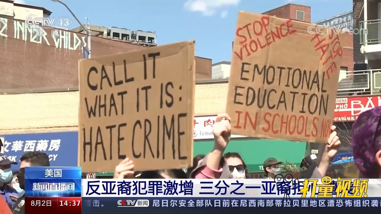 最新亞裔資訊概覽