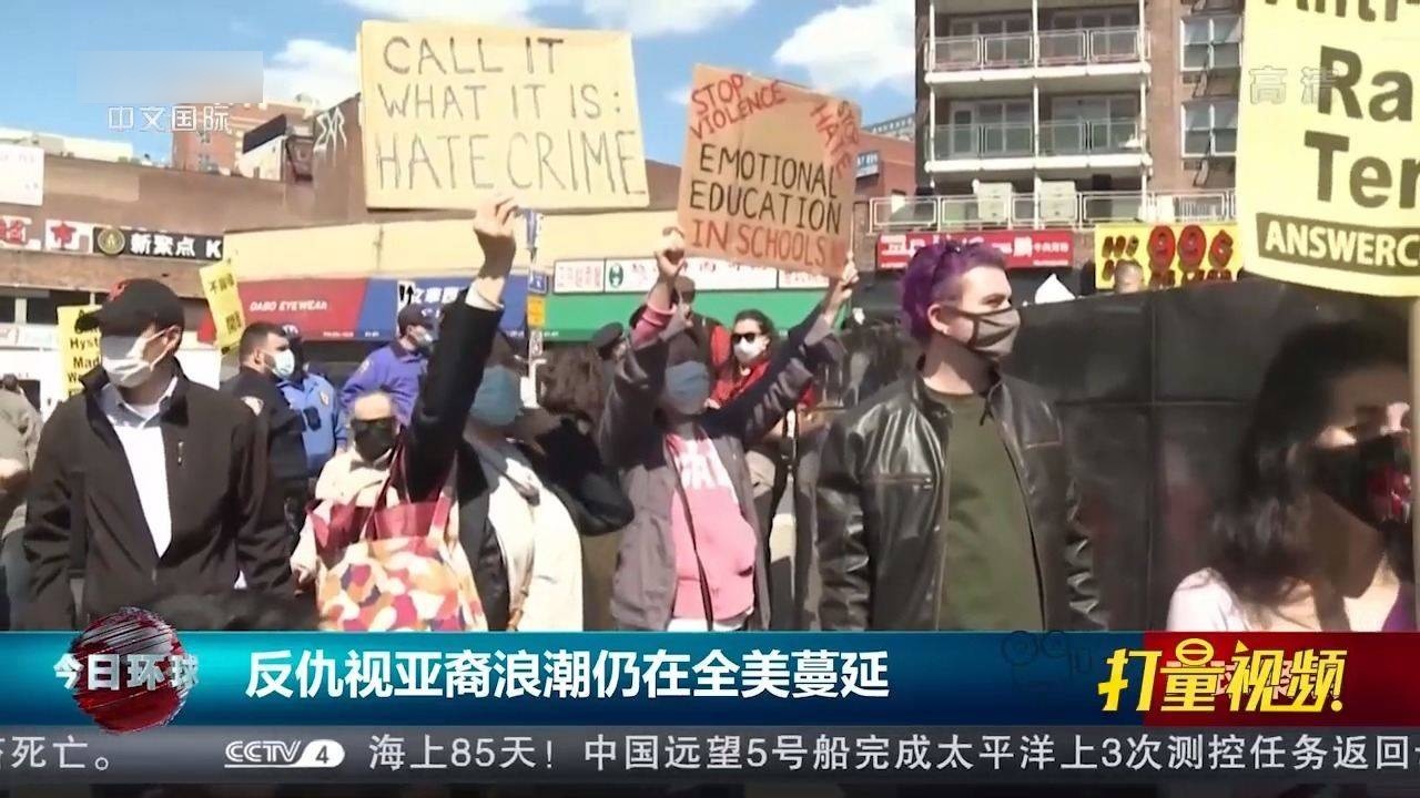 最新亞裔資訊概覽