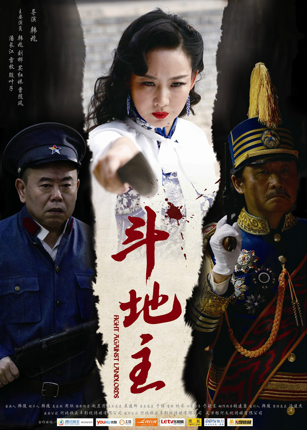 斗地主傳奇智能互動(dòng)娛樂系統(tǒng)與演員表介紹