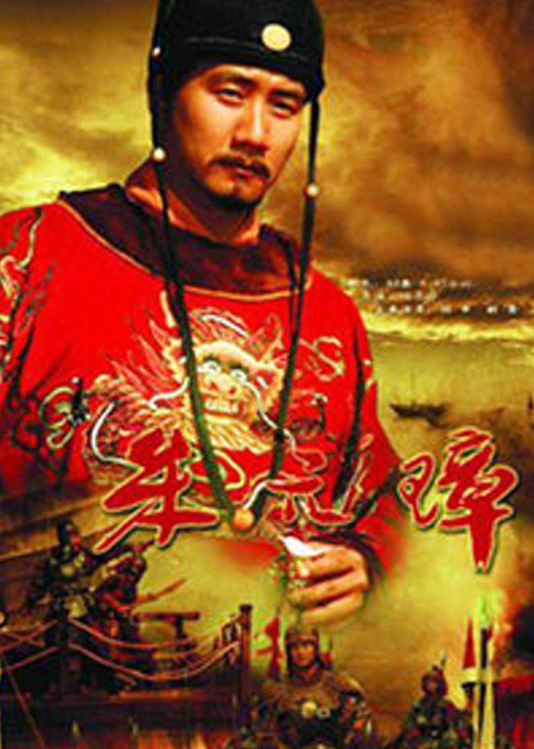 朱元璋電視劇全集觀看指南