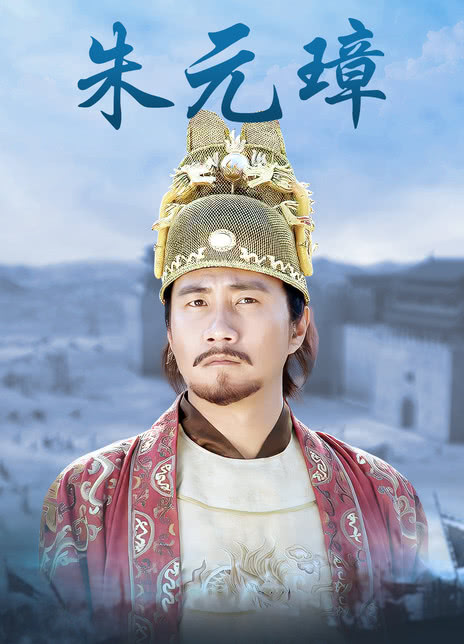 朱元璋電視劇全集觀看指南