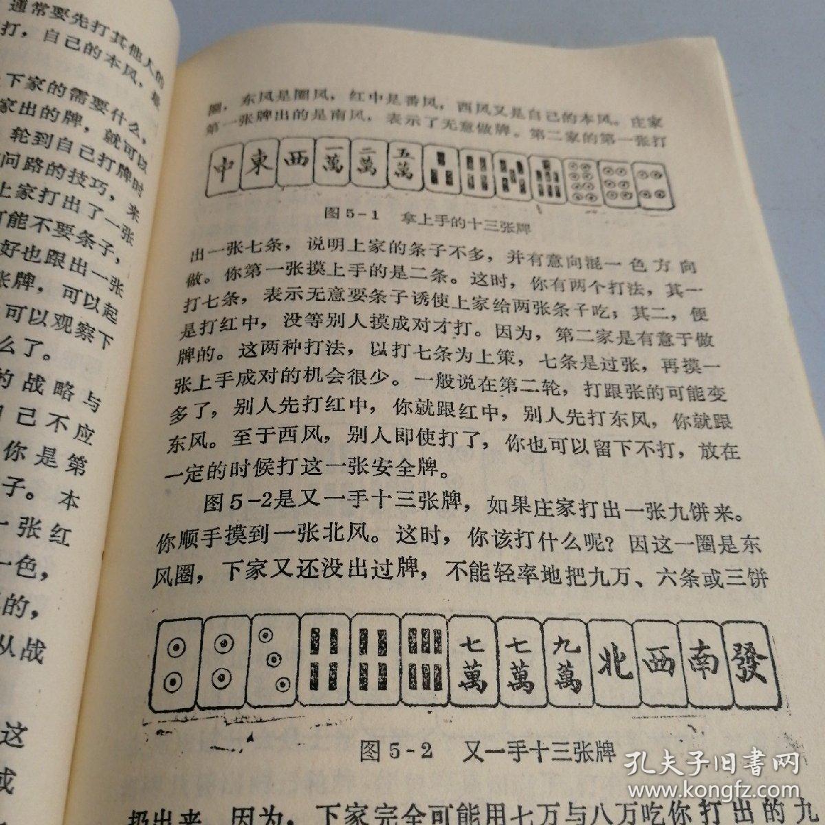 最新麻將玩法詳解與策略解析