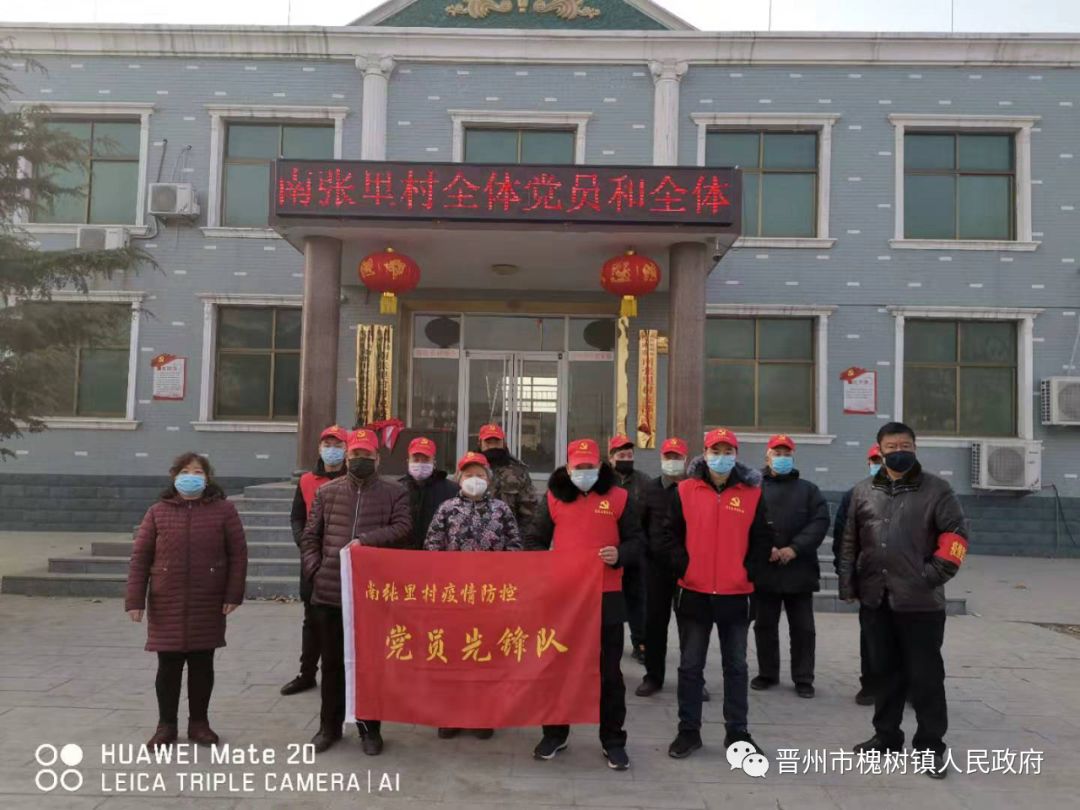 晉州吧南張村最新動態(tài)更新