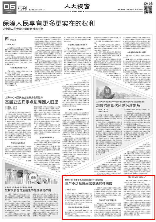 最新食品安全賠償規(guī)定解析與觀點(diǎn)論述