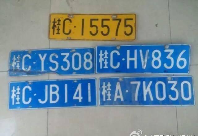 桂林最新車牌號碼段解析與探索