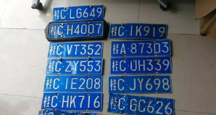 桂林最新車牌號碼段解析與探索