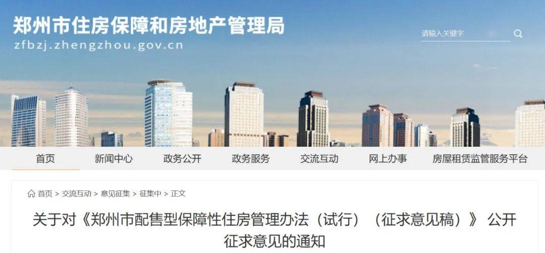 鄭州房產(chǎn)證最新動態(tài)更新