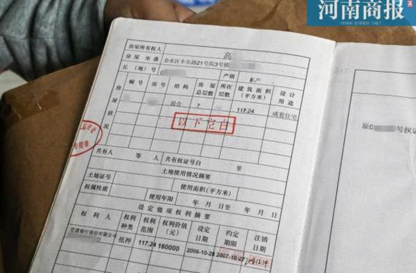 鄭州房產(chǎn)證最新動態(tài)更新