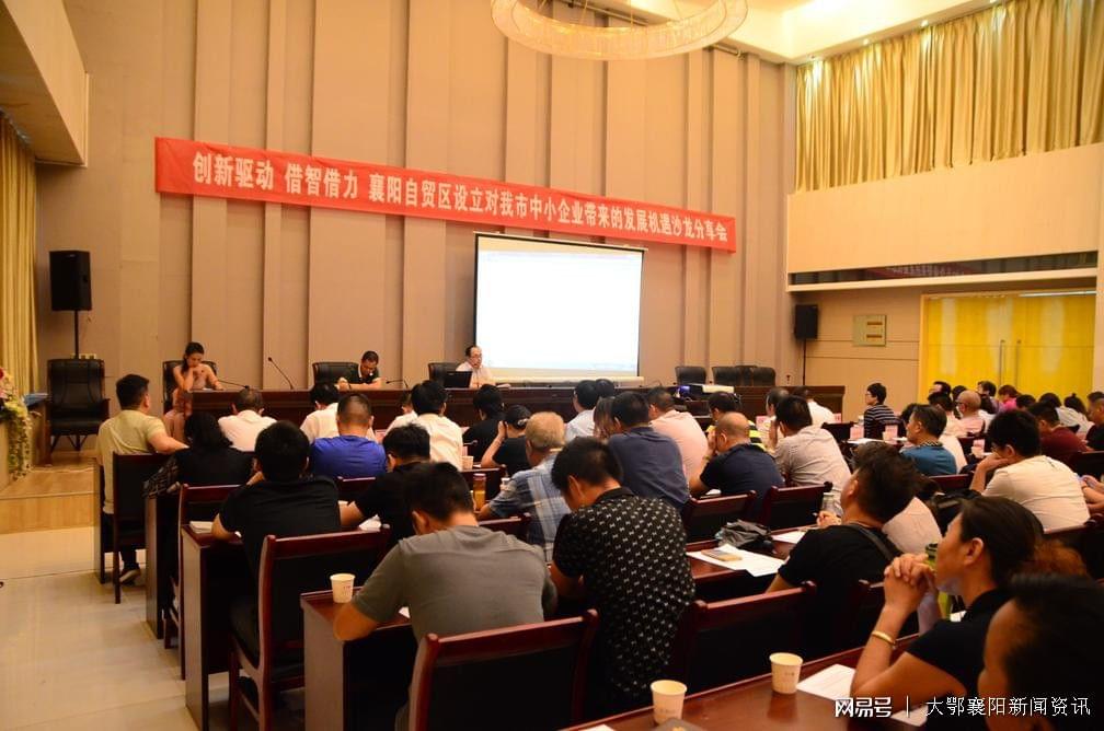 襄陽(yáng)自貿(mào)區(qū)最新進(jìn)展與動(dòng)態(tài)更新