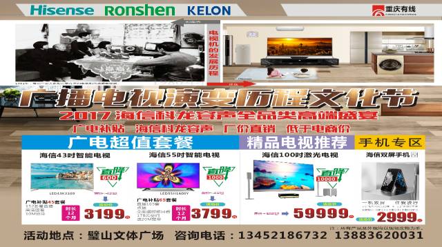 電視機的發(fā)展演變歷程概述