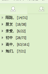 QQ分組大全2016最新版男生版精選集合