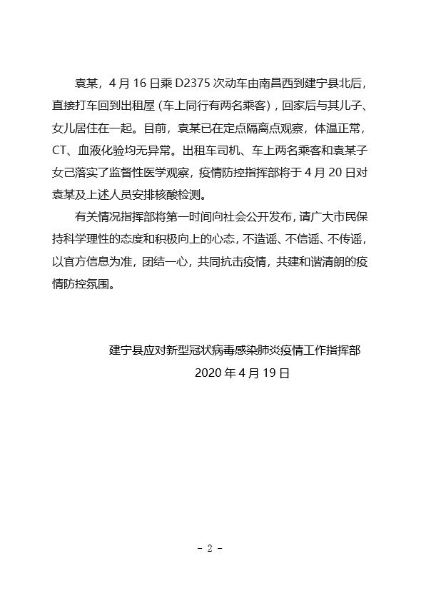 冠狀最新情況通報