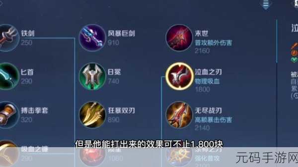 王者榮耀猴子最新裝備推薦及步驟指南