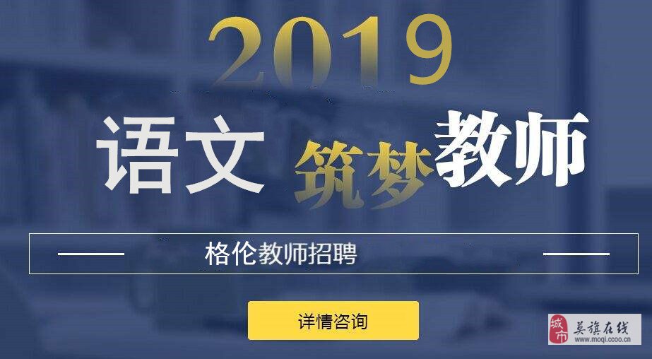 莫旗最新招聘信息匯總