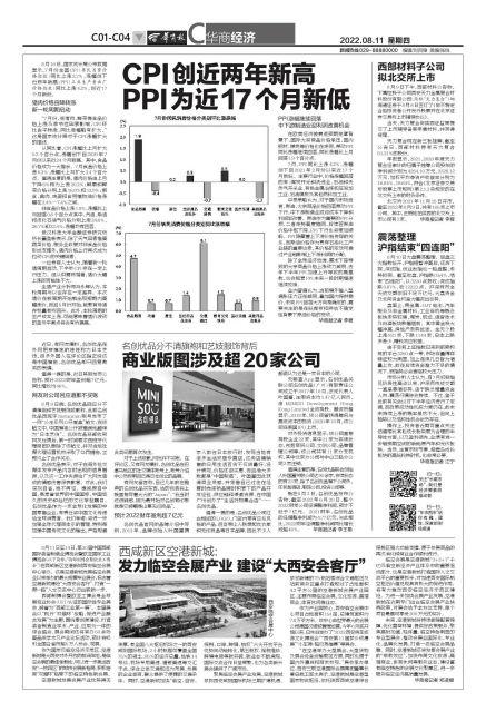 西部材料行業(yè)最新動態(tài)概覽