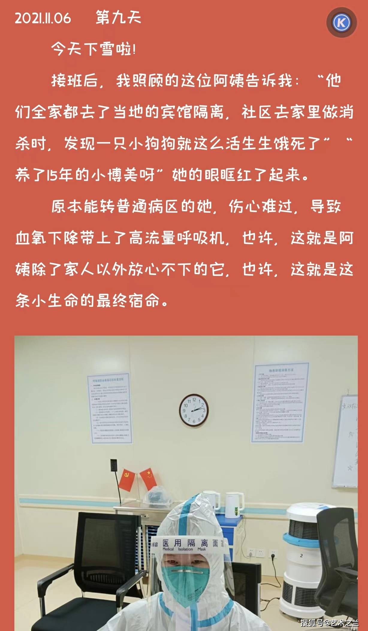 疫情下的生活點(diǎn)滴隨筆