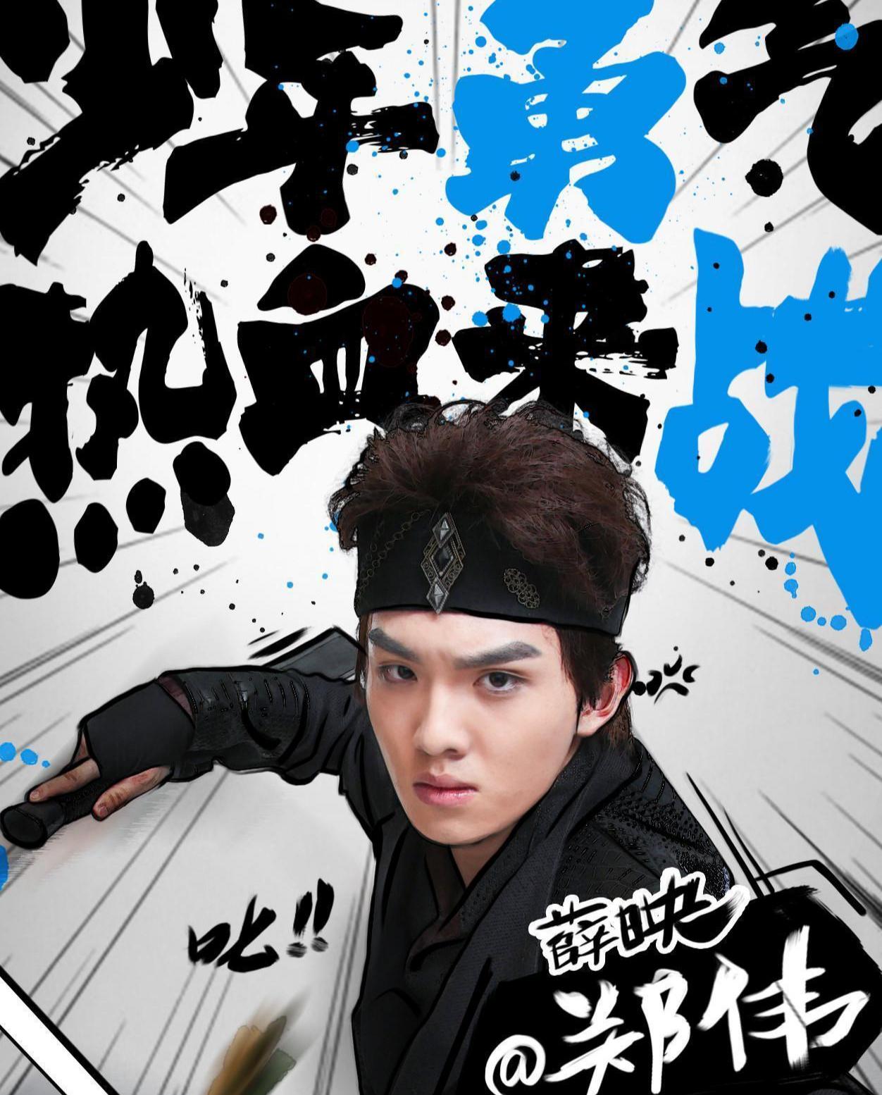 少年志電視劇演員陣容介紹