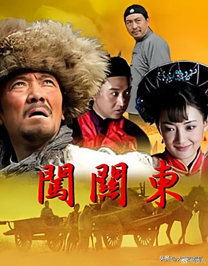 關東英雄演員表全解析