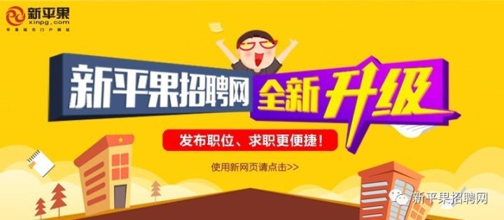 廣西平果最新招聘資訊——職業(yè)發(fā)展的理想選擇地
