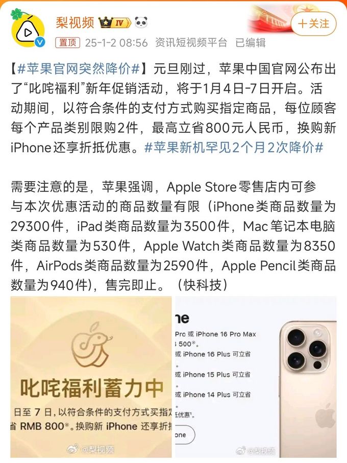 蘋果最新退款政策解讀與概述