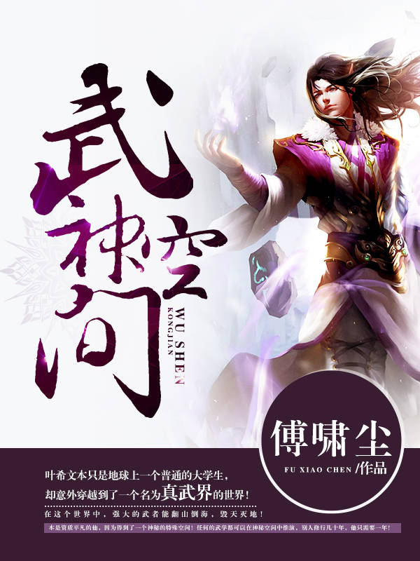 小說(shuō)神門章節(jié)目錄回顧與概覽