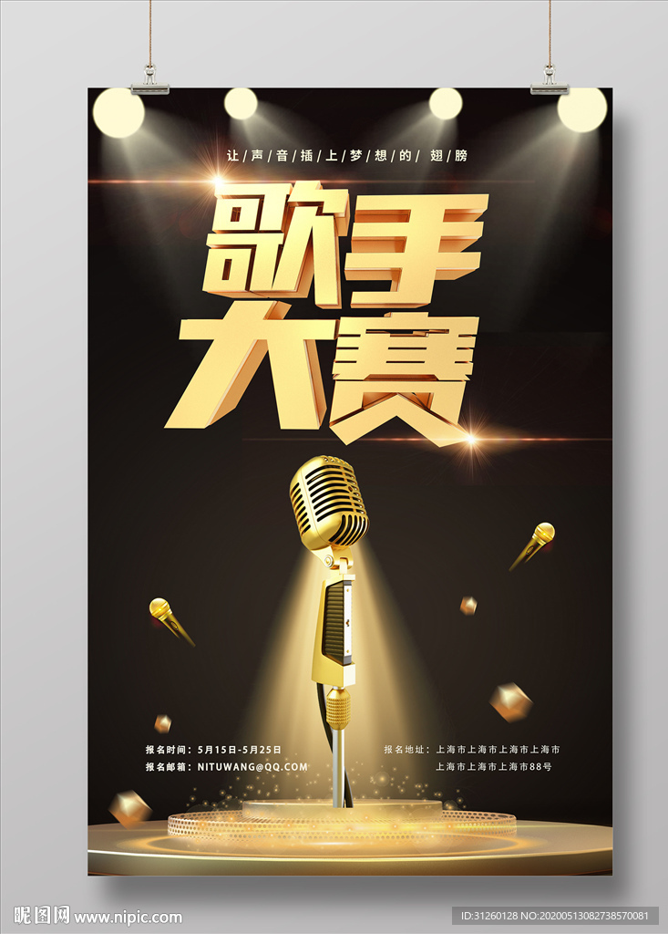 最新歌手比賽高科技產(chǎn)品亮相舞臺(tái)