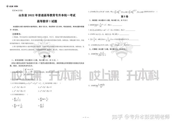 最新專升本真題探討與某某觀點(diǎn)闡述