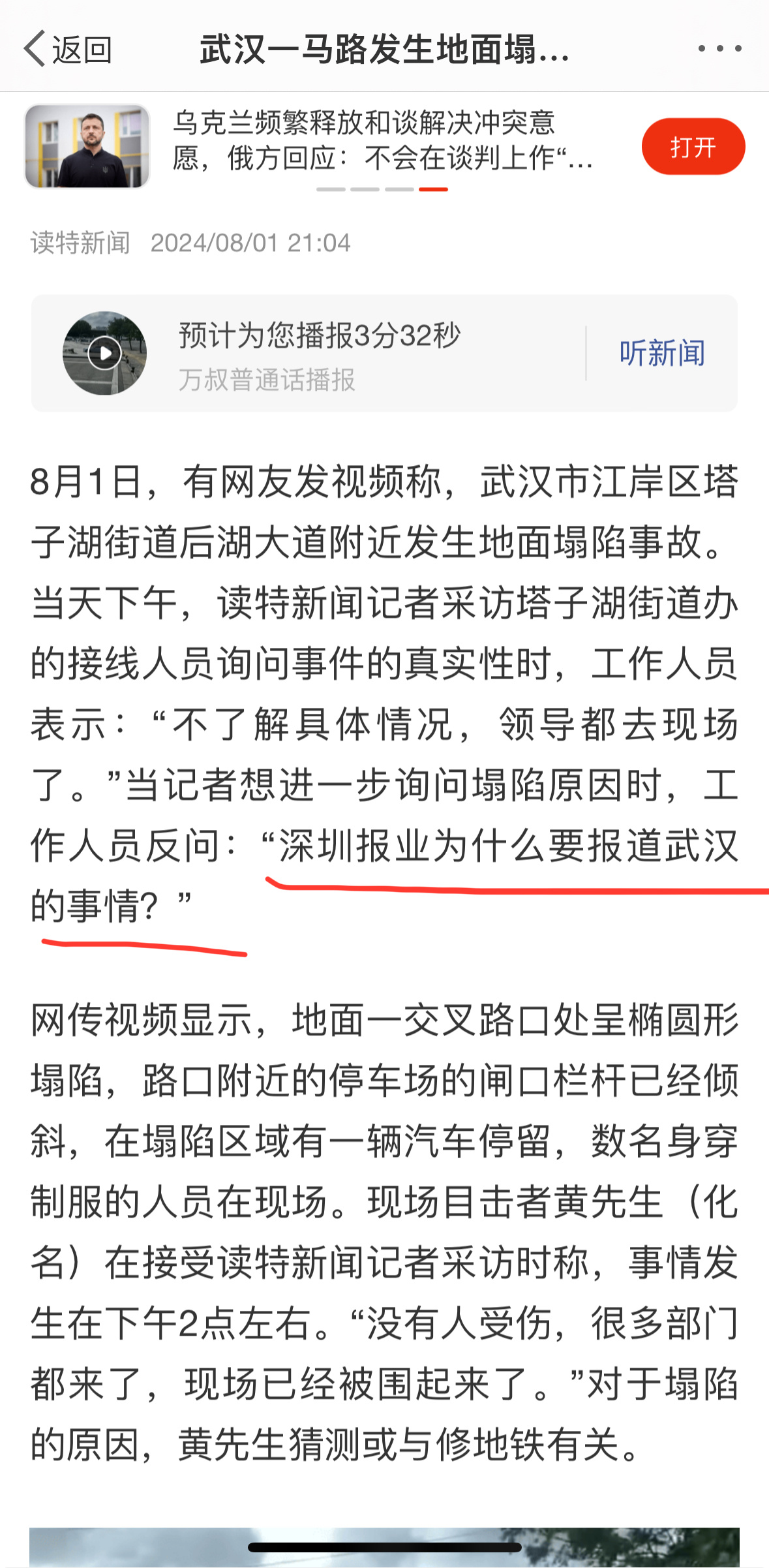 武漢最新動態(tài)更新