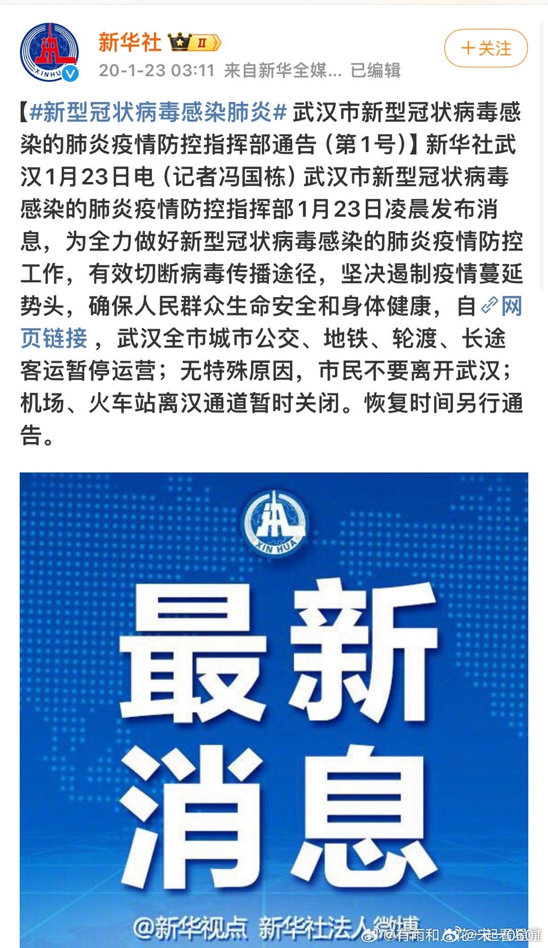 武漢最新動態(tài)更新